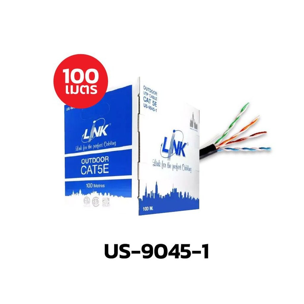 LINK US-9045-1 CAT5E UTP PE OUTDOOR (DOUBLE JACKET) 100M/E BLACK LAN CABLE รับประกัน 30ปี
