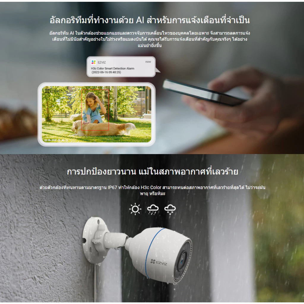 EZVIZ H3C Color 2MP H.265 Wi-Fi Camera กล้องภายนอก กลางคืนแบบสี 24 ชม