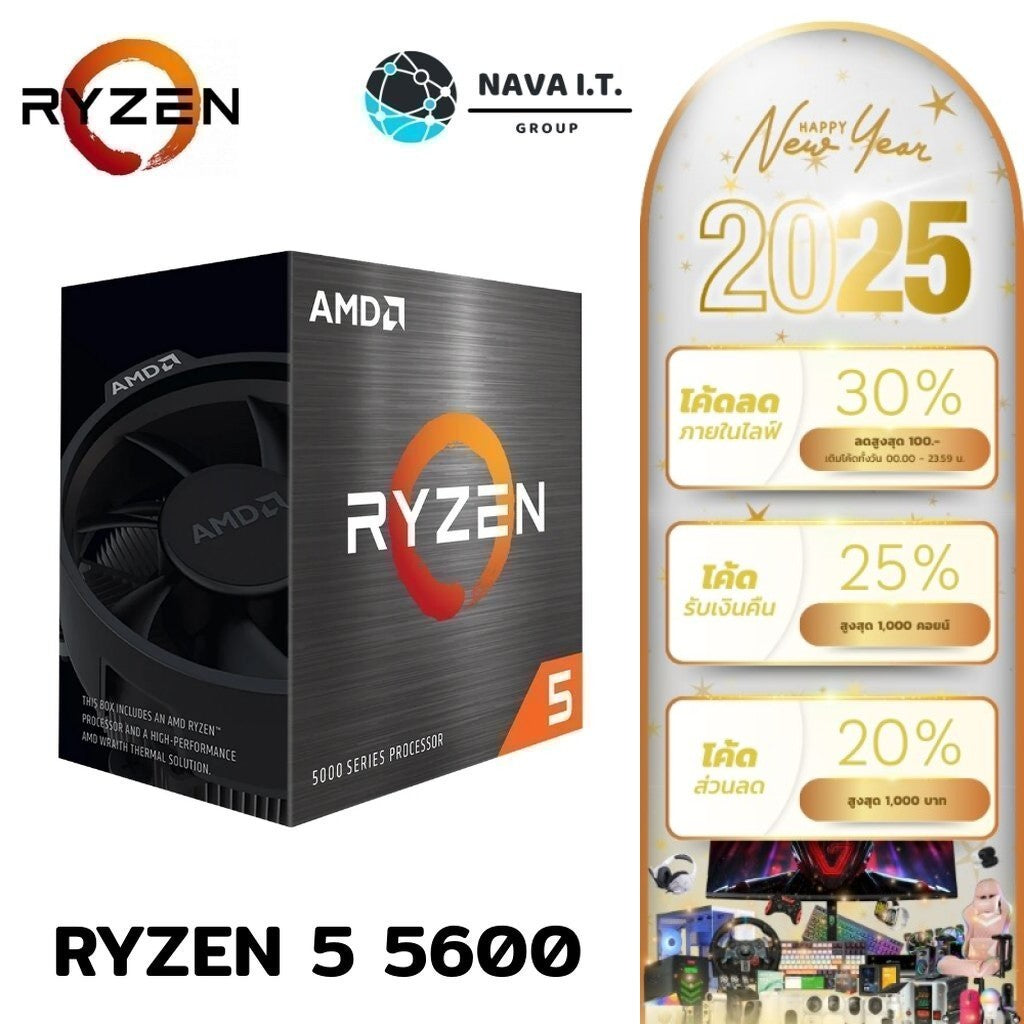 AMD CPU AM4 RYZEN 5 5600 3.6 GHZ YD5-56000927BOX รับประกัน 3ปี