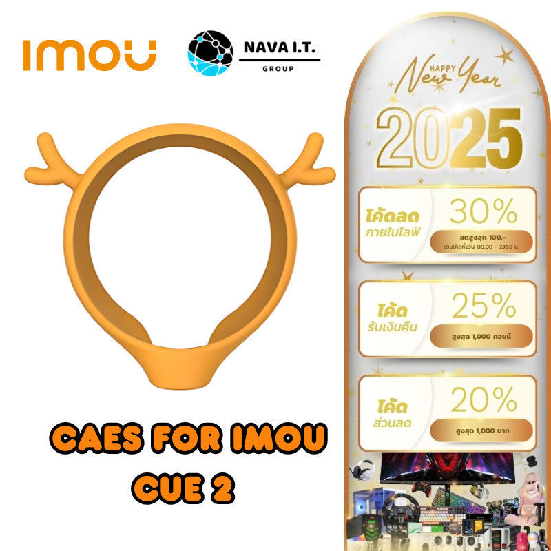 IMOU CASE FOR CUE 2 เคสกวาง ซิลิโคนป้องกันกล้องสำหรับใส่ CUE 2 ประกัน 2 ปี