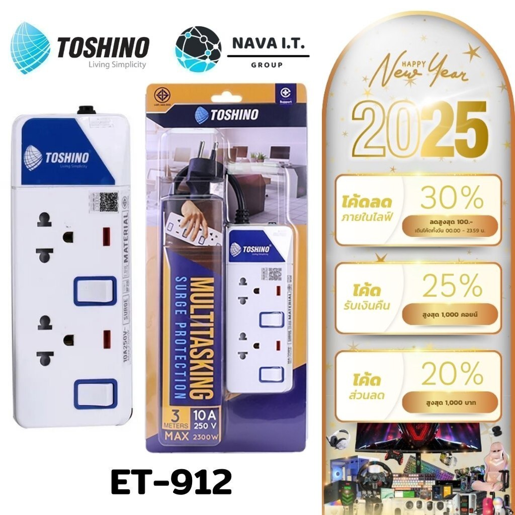 TOSHINO ET-912 ปลั๊กไฟ ปลั๊กพ่วง 2 ช่อง สายไฟยาว 3 เมตร WARRANTY 3 YEAR