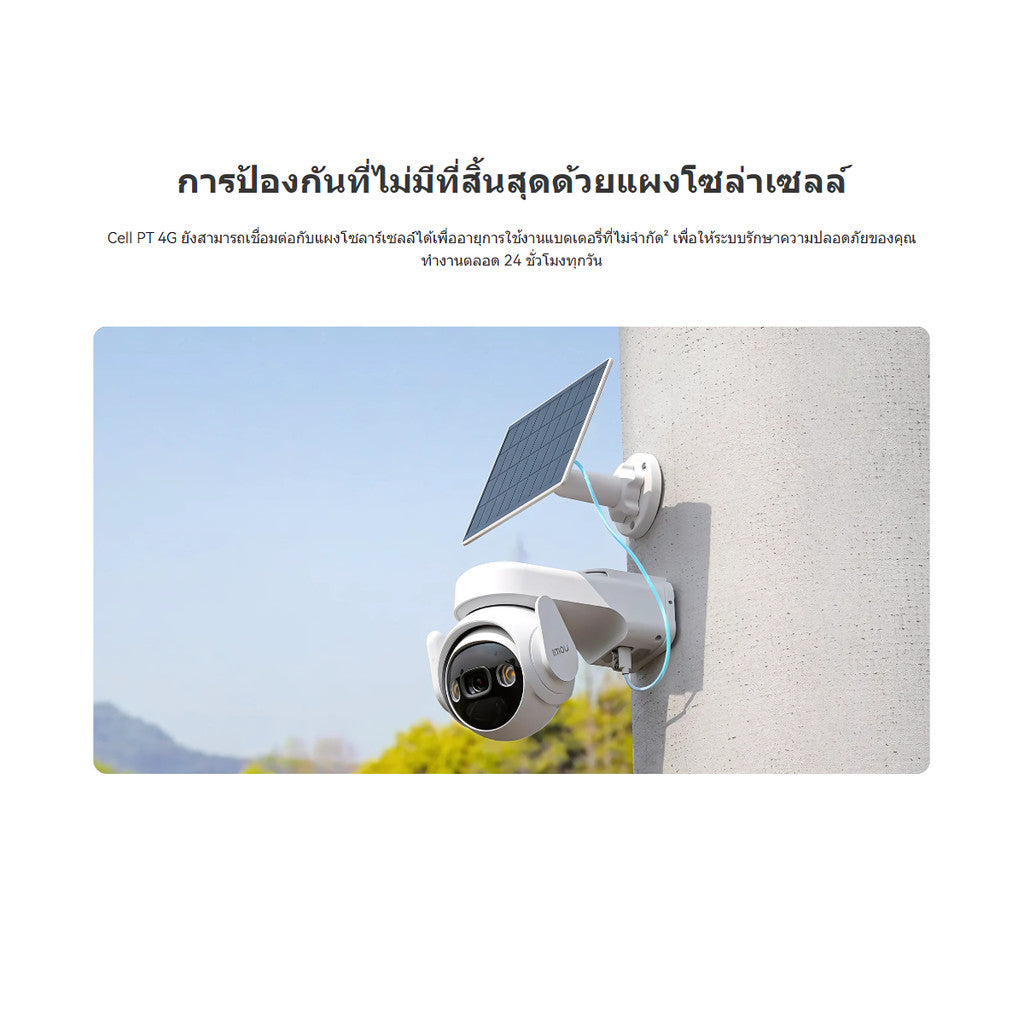 IMOU CELL PT 4G 3MP WIRE-FREE RECHARGEABLE CAMERA กล้องภายนอกแบตเตอรี่-ไร้สาย100%