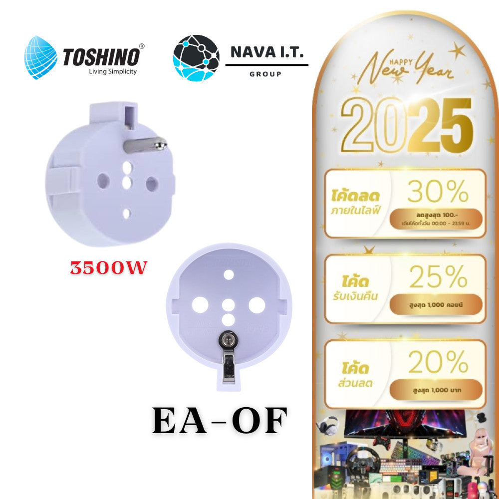 Toshino รุ่น EA-OF ตัวเพิ่มกราวด์ปลั๊กขากลม 2 ขา เป็น 3 ขา รองรับไฟสูง 3500W