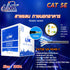 LINK US-9045-1 CAT5E UTP PE OUTDOOR (DOUBLE JACKET) 100M/E BLACK LAN CABLE รับประกัน 30ปี