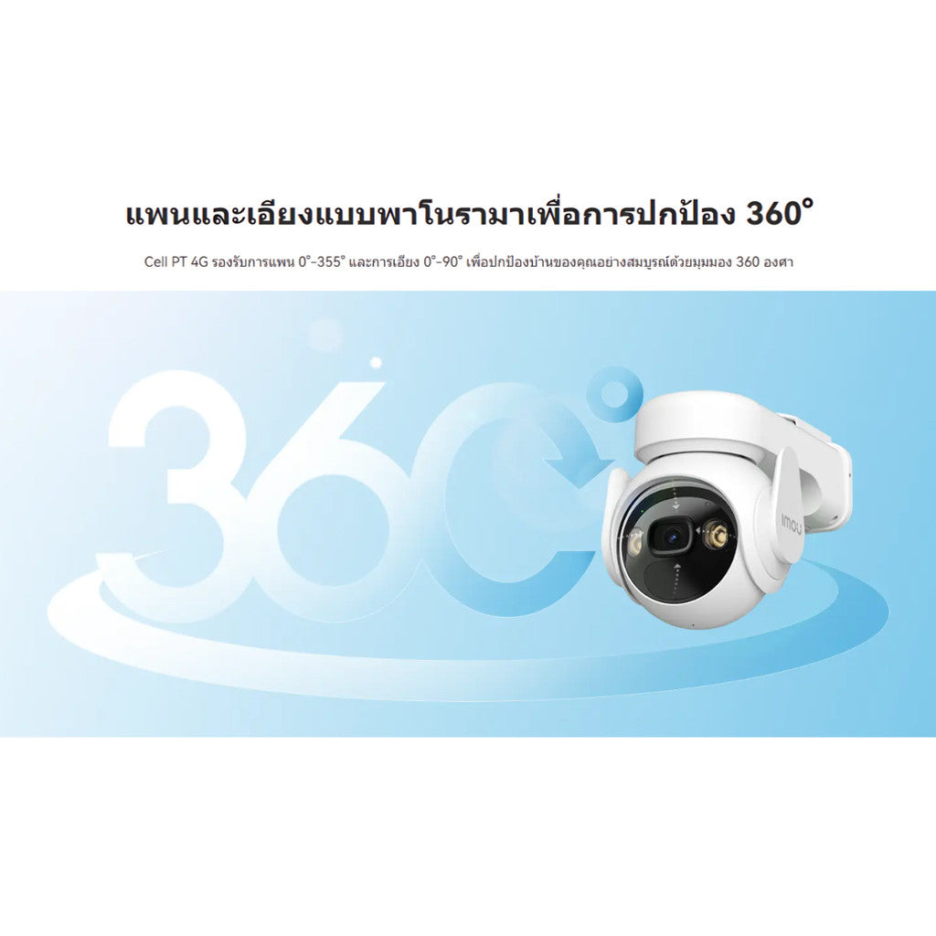 IMOU CELL PT 4G 3MP WIRE-FREE RECHARGEABLE CAMERA กล้องภายนอกแบตเตอรี่-ไร้สาย100%