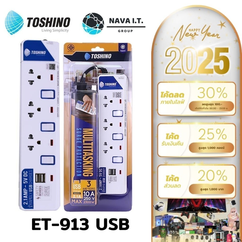 TOSHINO ET-913 USB ปลั๊กไฟ ปลั๊กพ่วง 3 ช่องสายไฟยาว 3เมตร WARRANTY 3 YEAR