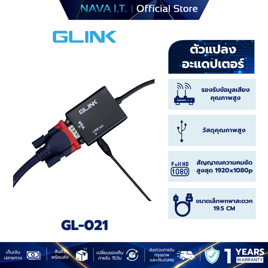 สายแปลง HDMI TO VGA GLINK (GL-021) Converter Adapter With 3.5mm Audio port GL021