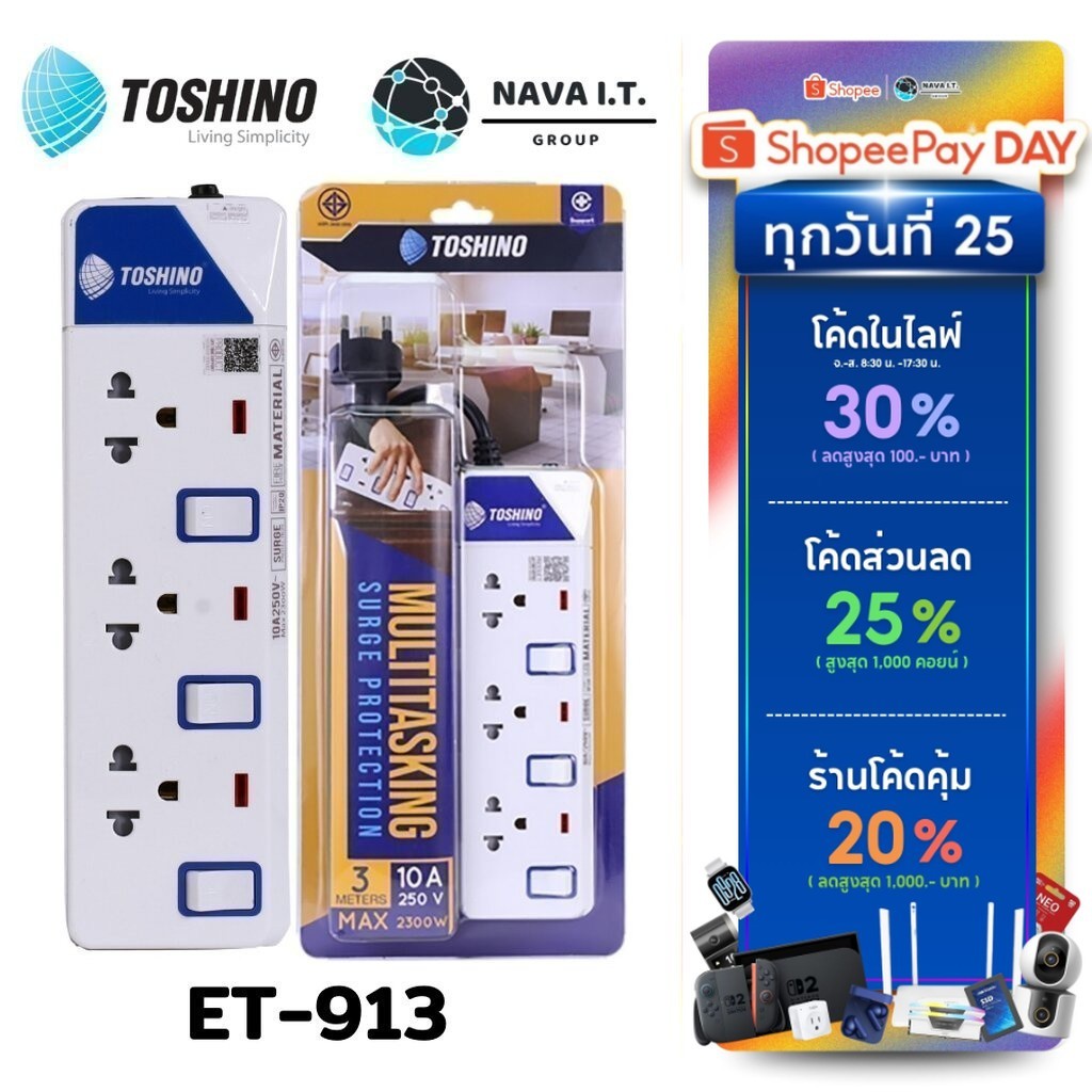 TOSHINO ET-913 5M ปลั๊กไฟ ปลั๊กพ่วง 3 ช่องสายไฟยาว 5 เมตร WARRANTY 3 YEAR