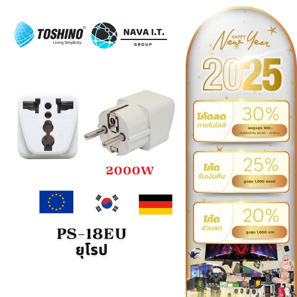 Toshino PS-18EU ปลั๊กแปลงขากลมยุโรป เกาหลี เยอรมัน รัสเซีย ฝรั่งเศส ปล๊กรับประกัน 1 เดือน