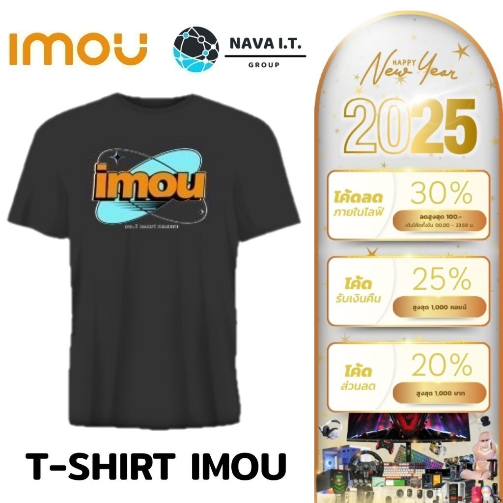 ❤️แลกซื้อ❤️ (954) IMOU เสื้อยืด SCREEN แบรนด์ IMOU สีดำ (คละไซส์)