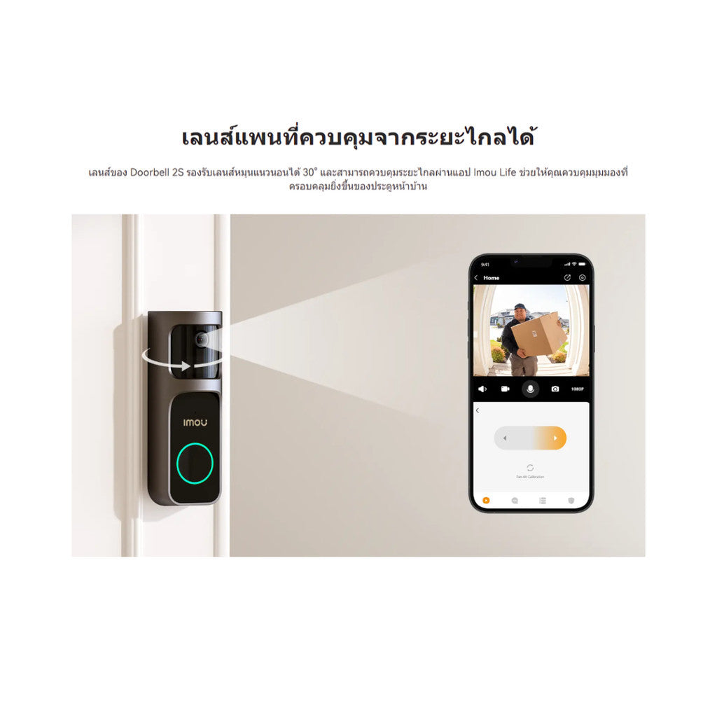 IMOU DOORBELL 2S KIT 2K WIRE-FREE VIDEO DOORBELL ชุดกริ่งประตูแบบไร้สาย100%