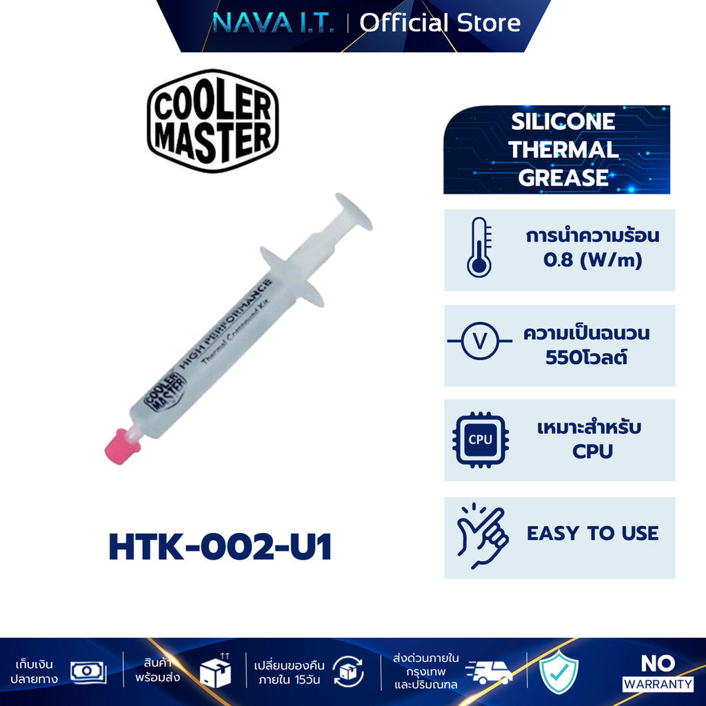 COOLER MASTER SILICONE ซิลิโคน HTK-002-U1 THERMAL PASTE HIGH PERFORMANCE