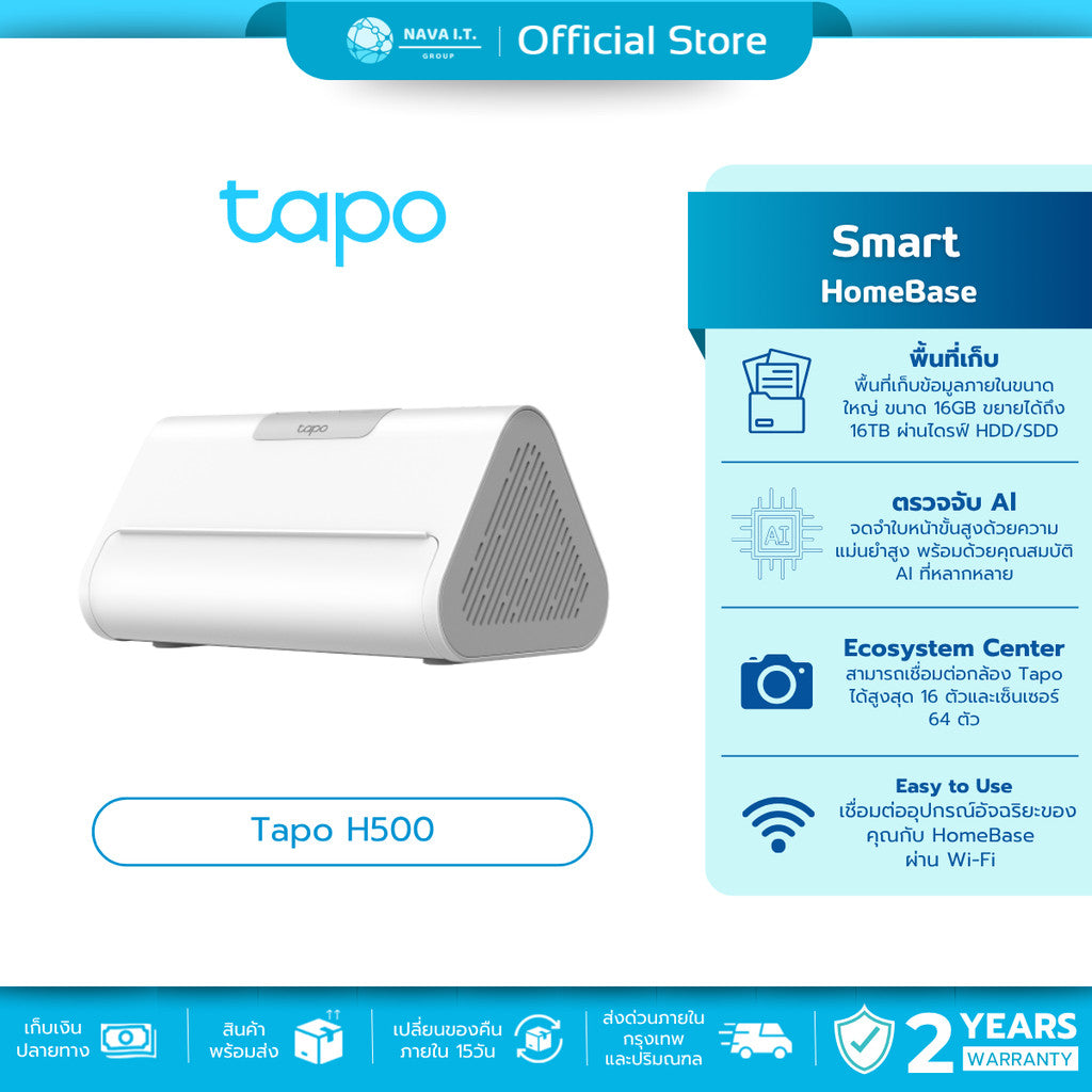 TP-LINK Tapo H500 Smart HomeBase Tapo Ecosystem Center สามารถเชื่อมต่อกล้อง Tapo ได้สูงสุด 16 ตัวและเซ็นเซอร์ 64 ตัว