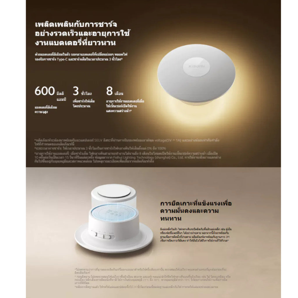 Xiaomi Night Light 3 โคมไฟ ไฟกลางคืน เซ็นเซอร์ตรวจจับการเคลื่อนไหวของมนุษย์ ปรับความสว่างได้
