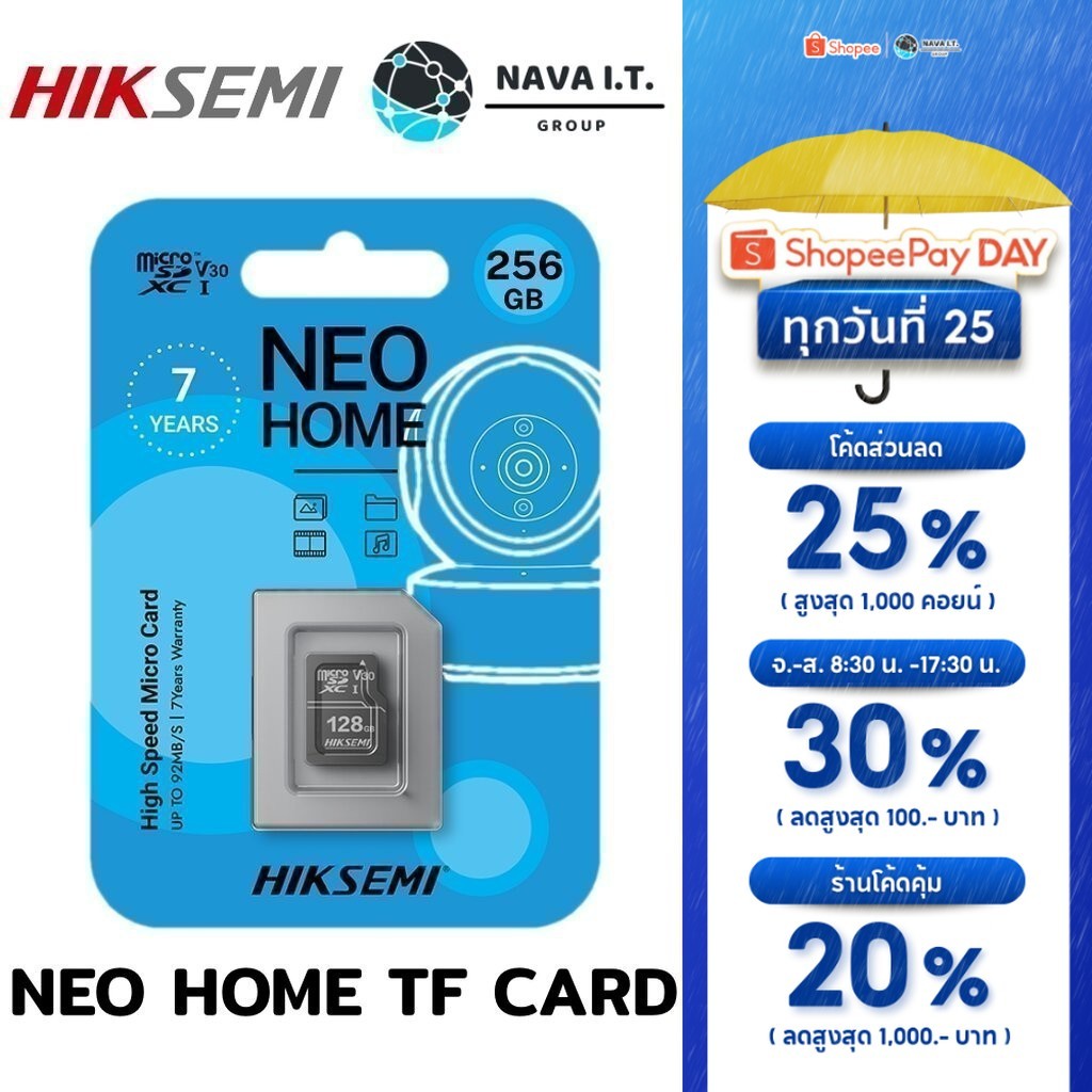 HIKSEMI NEO HOME TF CARD 256 GB FOR SMART DEVICES รับประกันศูนย์ 7ปี