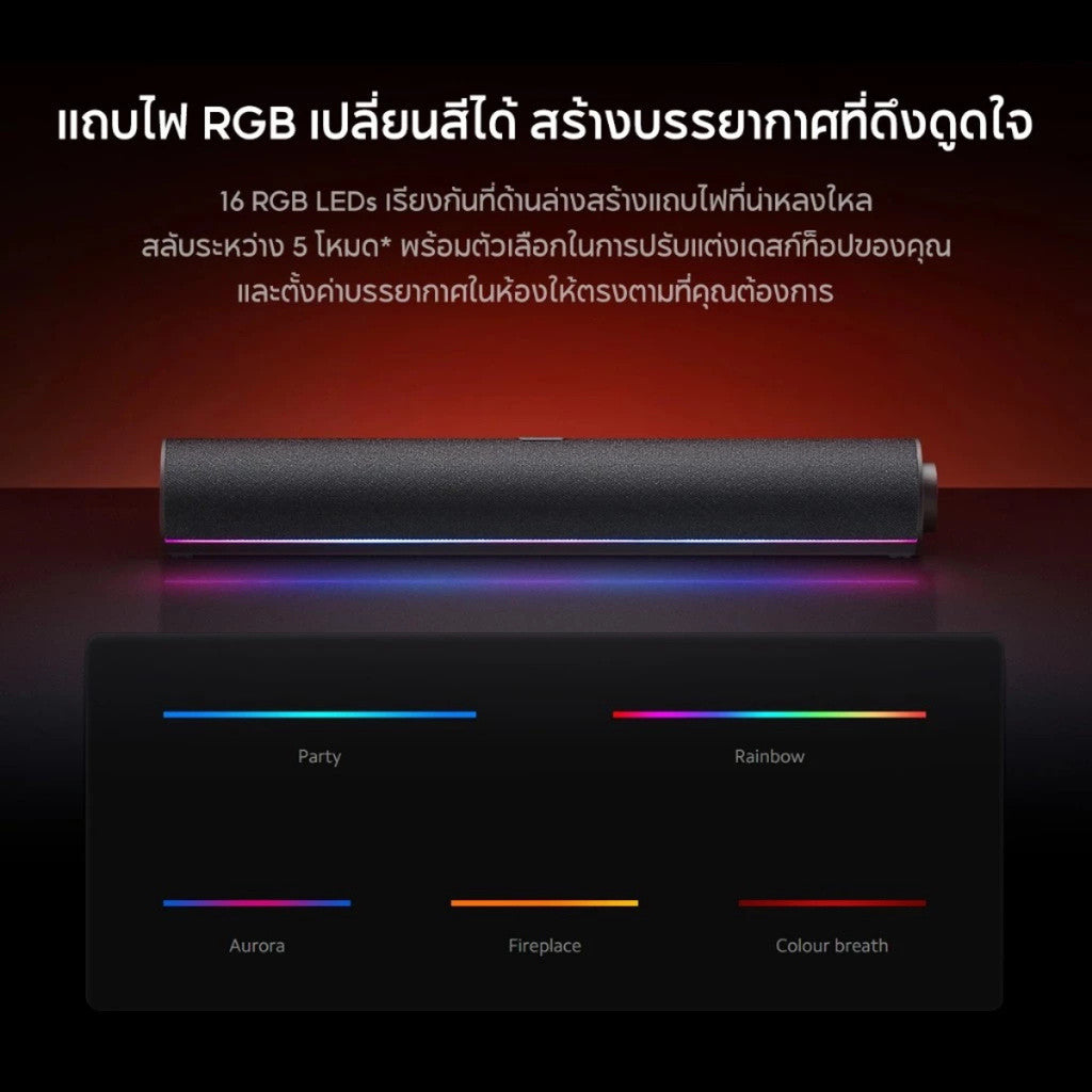 Xiaomi Desktop Speaker ลำโพงบลูทูธ ลำโพงตั้งโต๊ะ ไฟ RGB ไมโครโฟนในตัว โหมดเสียงหลายรูปแบบ สเตอริโอแบบสองช่อง