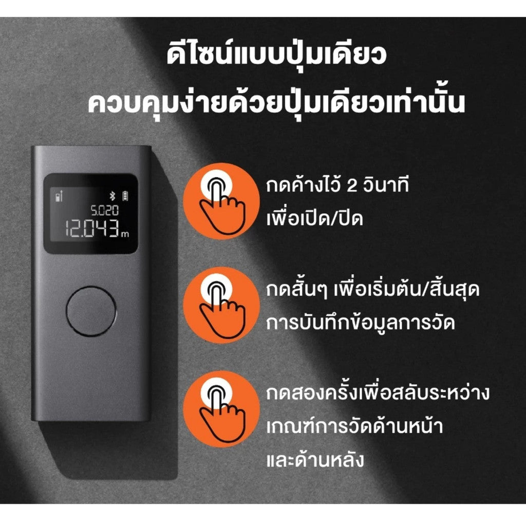 Xiaomi Smart Laser Measure เครื่องวัดระยะด้วยเลเซอร์อัจฉริยะ ความแม่นยำสูง 3 มม. การวัดแบบเรียลไทม์