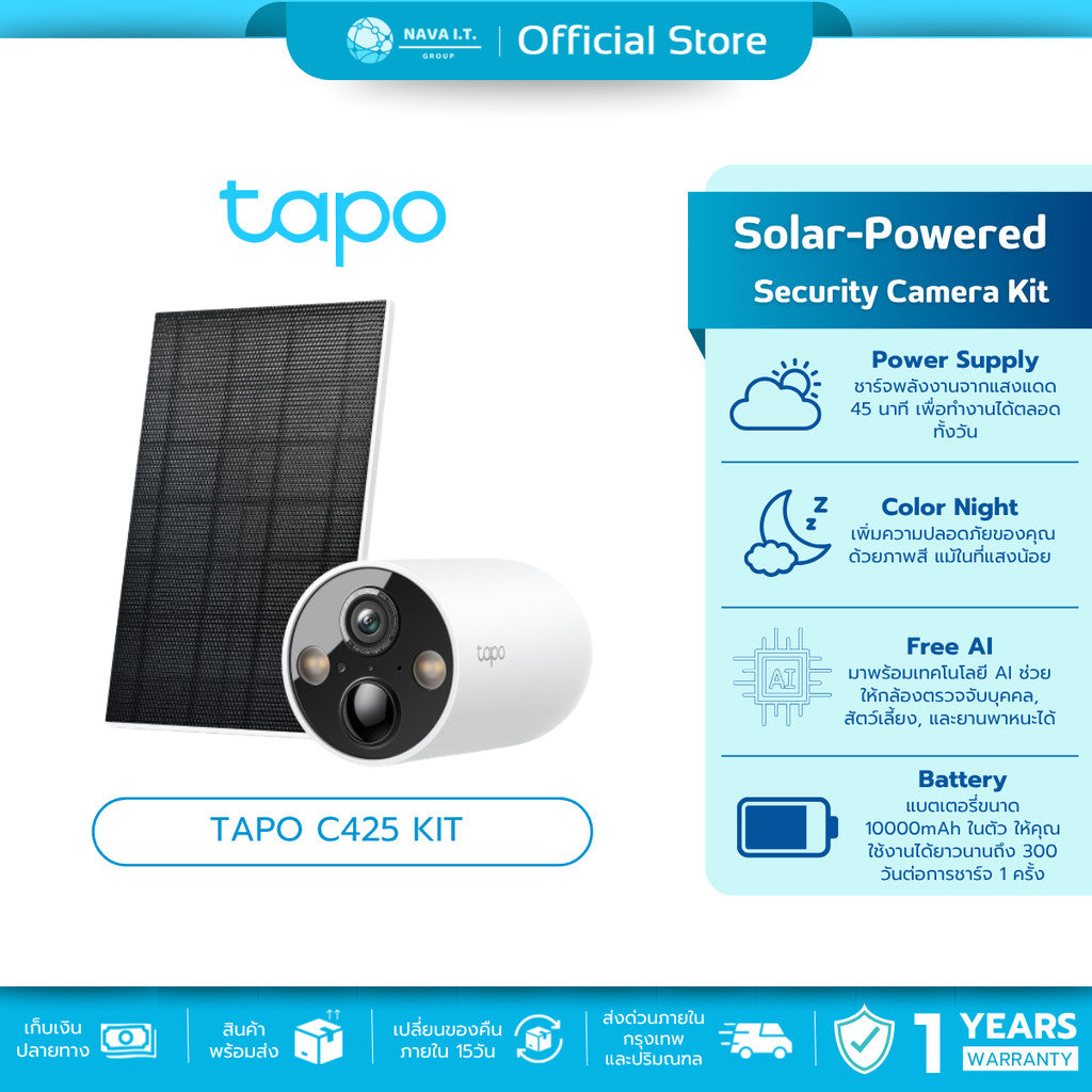TP-LINK TAPO C425 KIT SolarPowered Security Camera Kit กล้องวงจรปิดไร้สาย