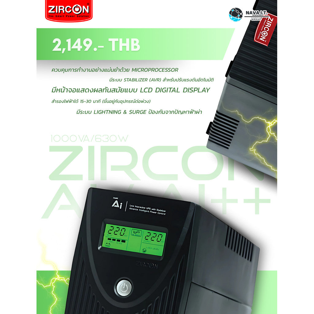 ZIRCON AI PLUS 1000VA/630W UPS เครื่องสำรองไฟ รับประกัน 2 ปี