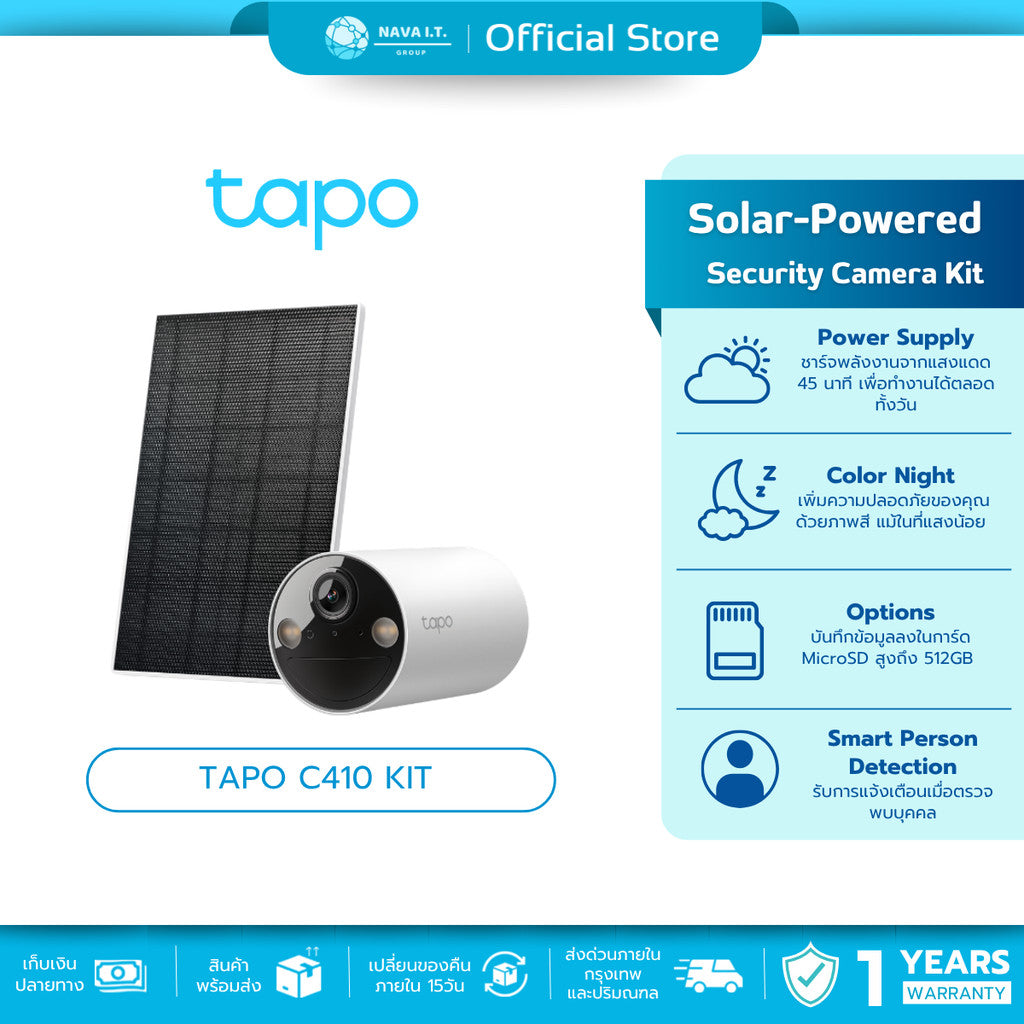 TP-LINK TAPO C410 KIT Solar-Powered Security Camera Kit แผงโซล่าร์เซลล์ คมชัดระดับ 2K