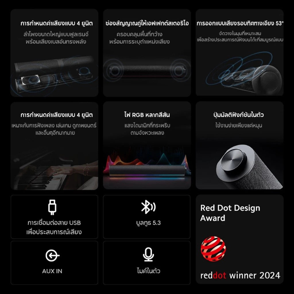 Xiaomi Desktop Speaker ลำโพงบลูทูธ ลำโพงตั้งโต๊ะ ไฟ RGB ไมโครโฟนในตัว โหมดเสียงหลายรูปแบบ สเตอริโอแบบสองช่อง
