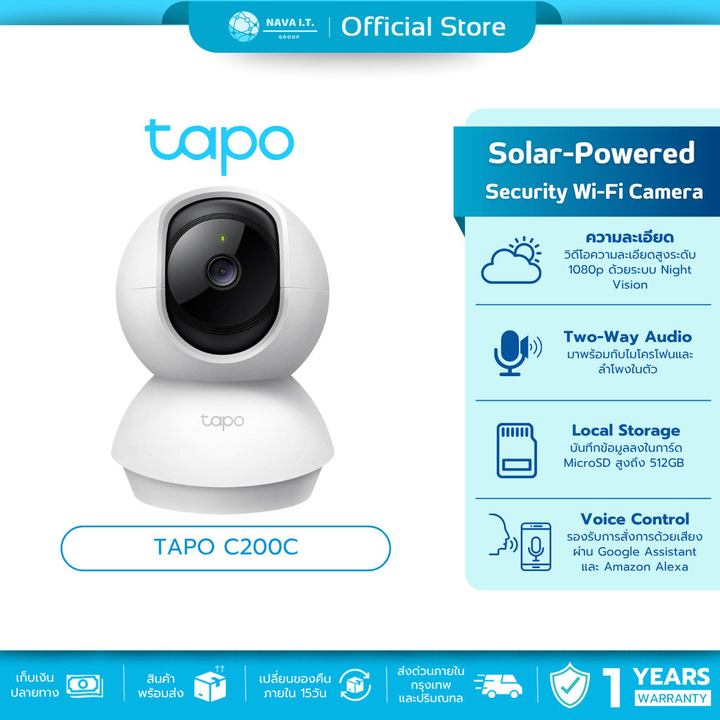 TP-LINK TAPO C200C 2MP TP-LINK WI-FI CAMERA กล้องวงจรปิดภายใน ระบบ Night Vision