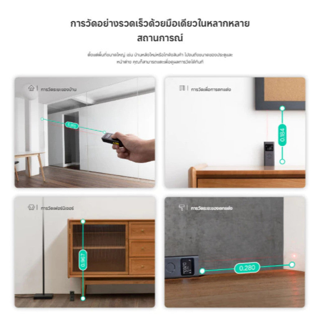Xiaomi Smart Laser Measure เครื่องวัดระยะด้วยเลเซอร์อัจฉริยะ ความแม่นยำสูง 3 มม. การวัดแบบเรียลไทม์