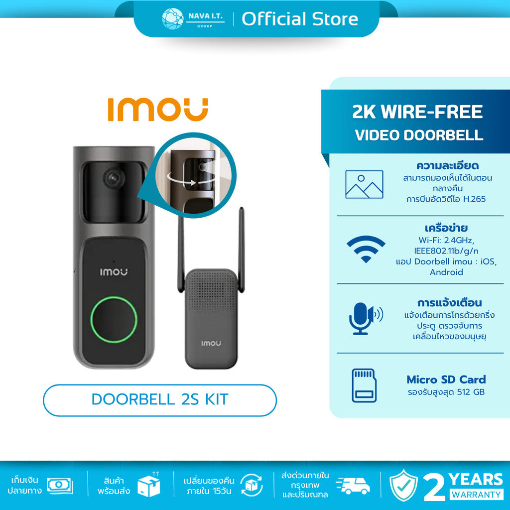 IMOU DOORBELL 2S KIT 2K WIRE-FREE VIDEO DOORBELL ชุดกริ่งประตูแบบไร้สาย100%