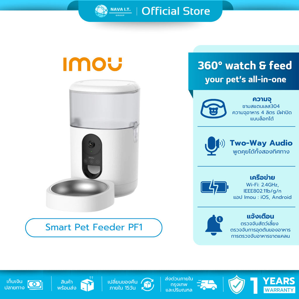 IMOU Smart Pet Feeder PF1 เครื่องให้อาหารสัตว์เลี้ยง มุมมองแบบพาโนรามา 360° | ระบบจ่ายอัจฉริยะ
