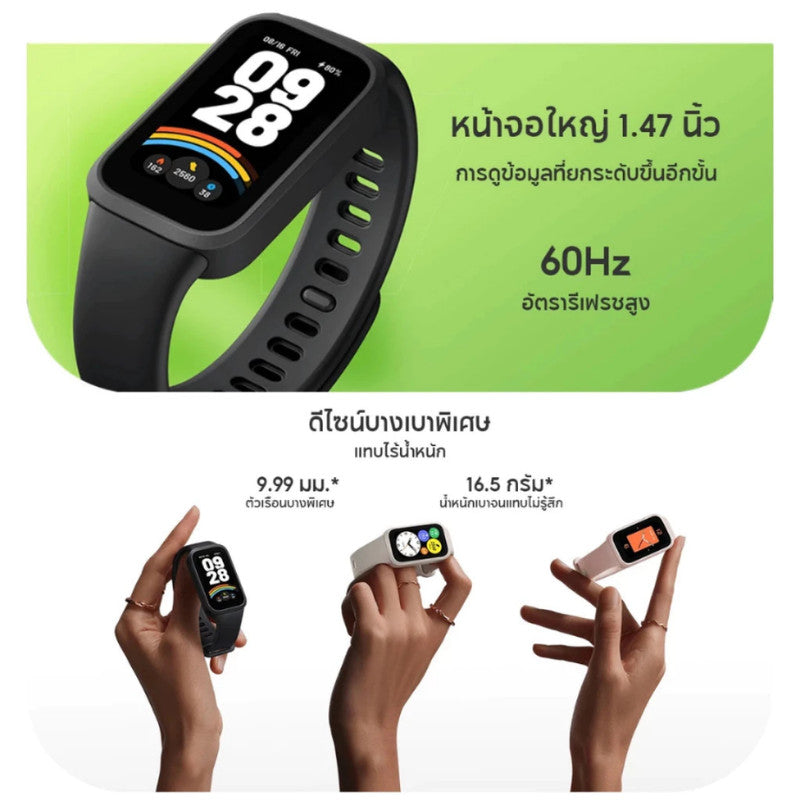 Xiaomi Band 9 Active นาฬิกาสมาร์ทวอทช์ ตรวจสุขภาพ โหมดออกกำลังกาย จอแสดงผล 1.47 นิ้ว 60Hz ประกันศูนย์ 1 ปี