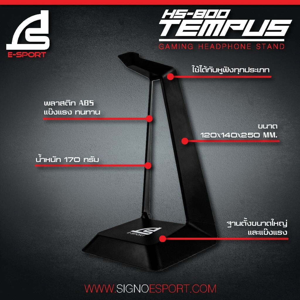 SIGNO ที่แขวนหูฟัง HS-800 TEMPUS WHITE HEADSET STAND