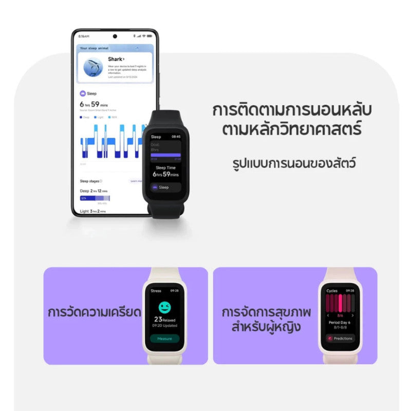Xiaomi Band 9 Active นาฬิกาสมาร์ทวอทช์ ตรวจสุขภาพ โหมดออกกำลังกาย จอแสดงผล 1.47 นิ้ว 60Hz ประกันศูนย์ 1 ปี