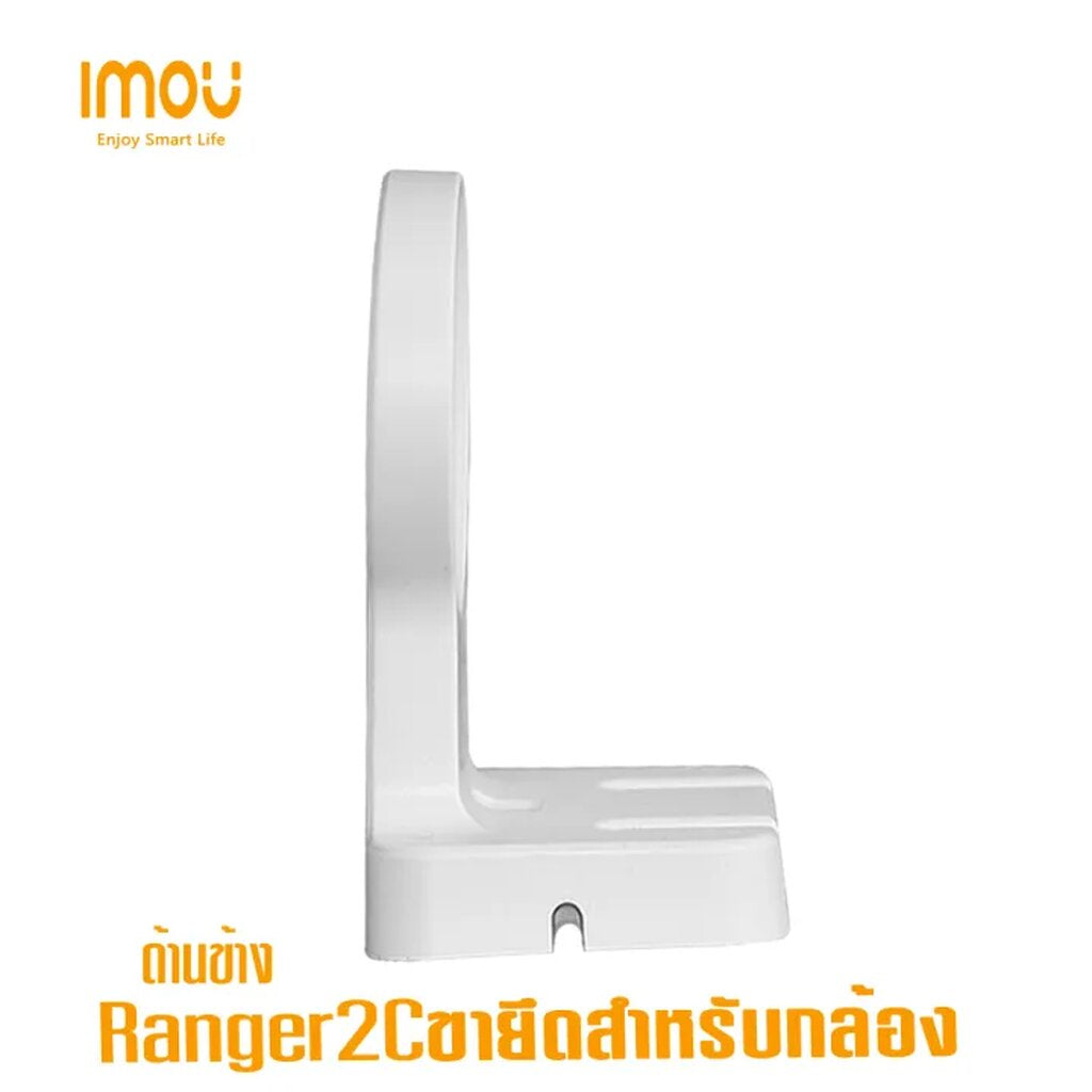 IMOU XJY-B-1 ขายึดกล้องวงจรปิด ใช้สำหรับกล้อง RANGER 2  ประกัน 2 ปี