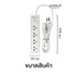 ANITECH H1154 แอนิเทค ปลั๊กไฟ มอก. 4 ช่อง สายยาว 5 เมตร