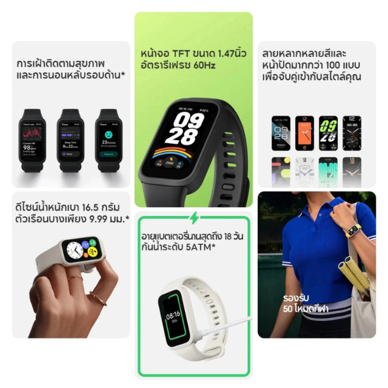 Xiaomi Band 9 Active นาฬิกาสมาร์ทวอทช์ ตรวจสุขภาพ โหมดออกกำลังกาย จอแสดงผล 1.47 นิ้ว 60Hz ประกันศูนย์ 1 ปี