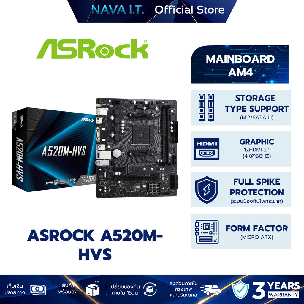 ASROCK MAINBOARD (เมนบอร์ด) A520M-HVS DDR4 (AM4)