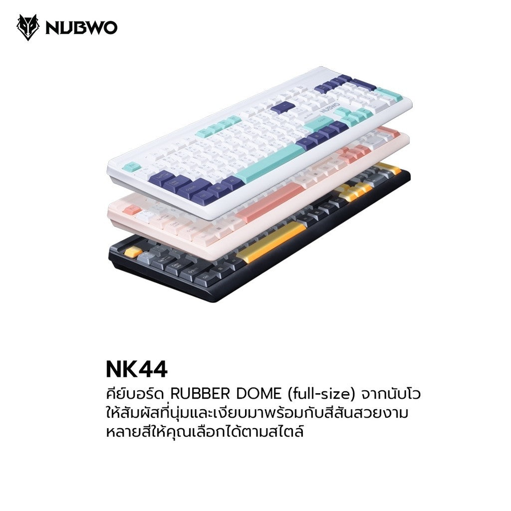 NUBWO NK44 KEYBOARD RUBBER DOME คีย์บอร์ดมีสาย สีสันสนใส รับประกัน 1 ปี