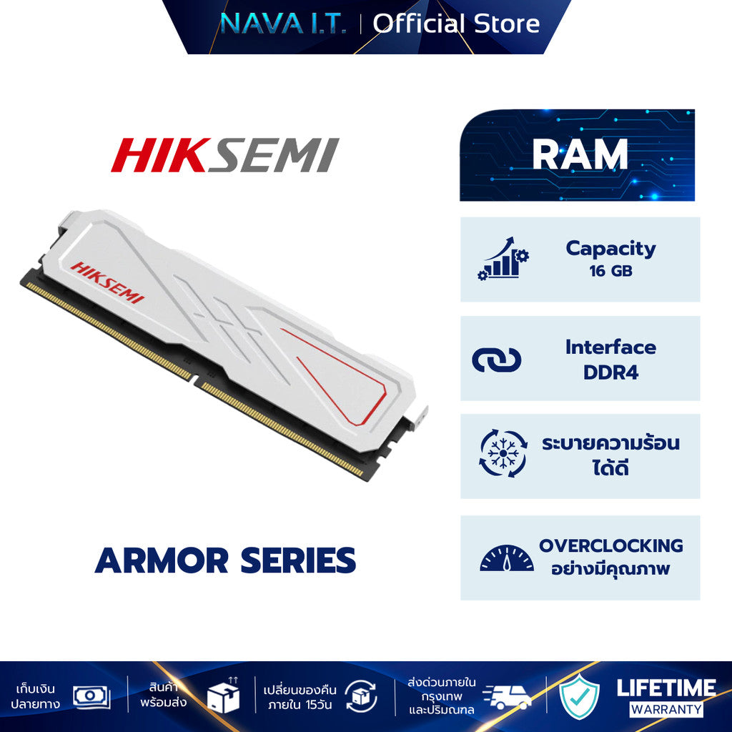 HIKSEMI RAM ARMOR SERIES UDIMM 16GB (WH) DDR4 3200MHz (HSC416U32E2 16G)