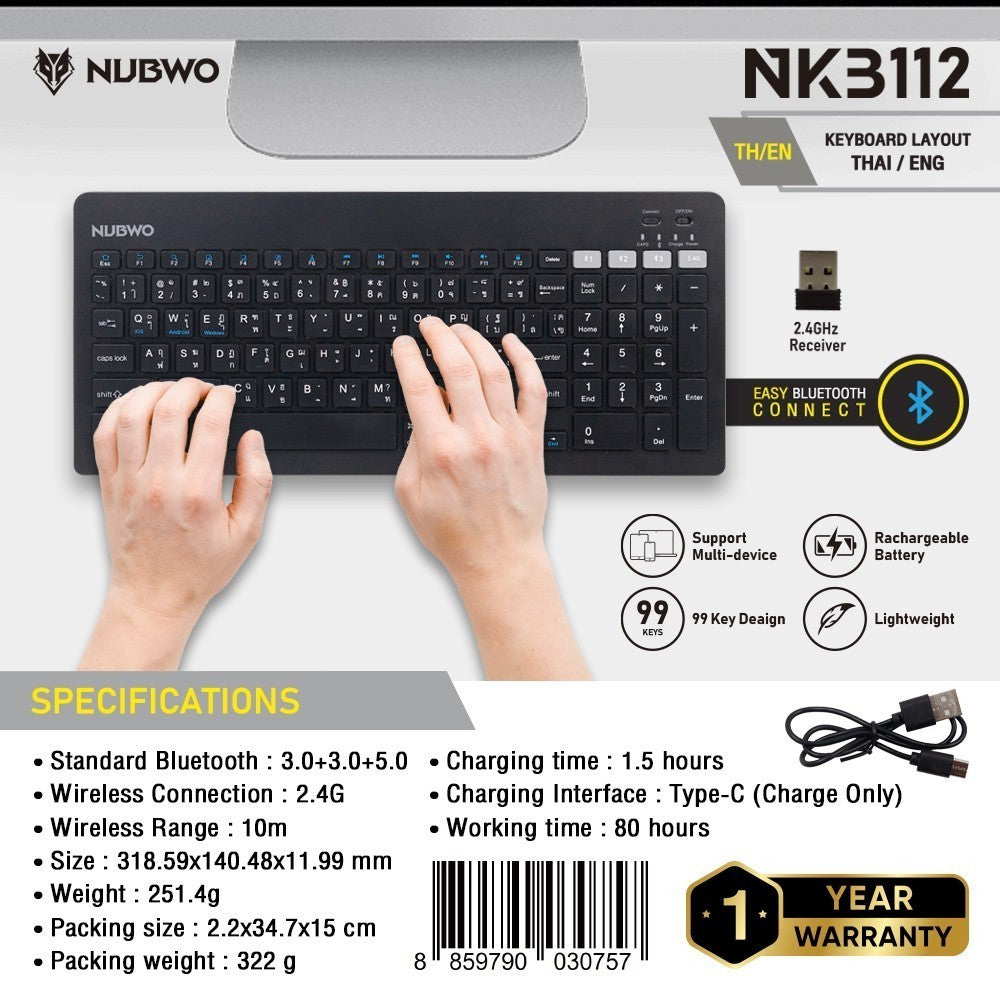 NUBWO NKB112 WIRELESS AND BLUETOOTH KEYBOARD คีย์บอร์ดไร้สาย แบบเบาบาง รับประกัน 1 ปี