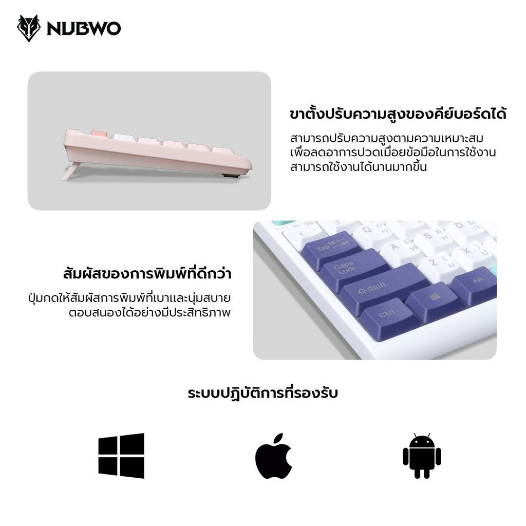NUBWO NK44 KEYBOARD RUBBER DOME คีย์บอร์ดมีสาย สีสันสนใส รับประกัน 1 ปี
