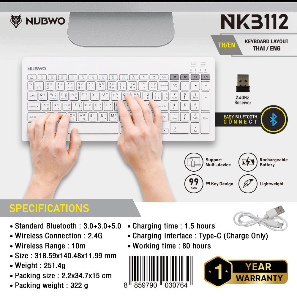 NUBWO NKB112 WIRELESS AND BLUETOOTH KEYBOARD คีย์บอร์ดไร้สาย แบบเบาบาง รับประกัน 1 ปี