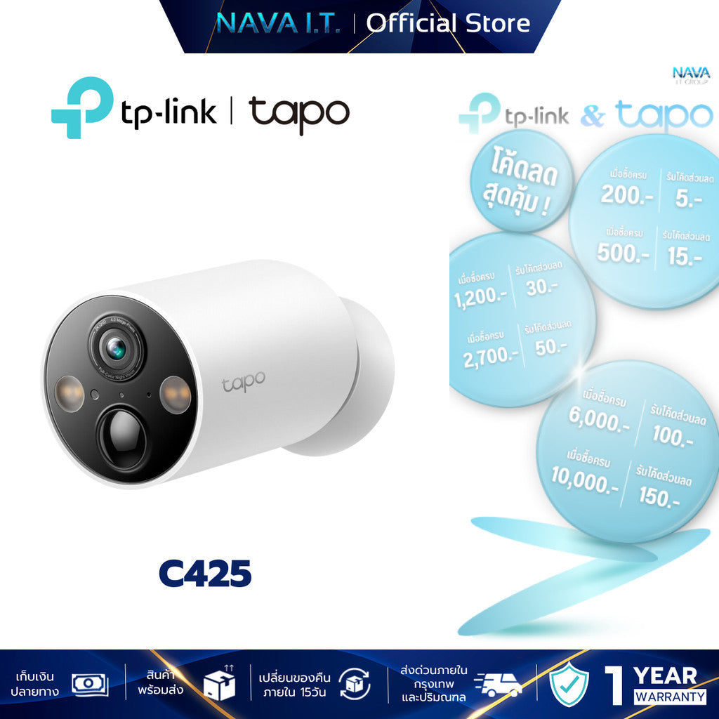 TP-LINK TAPO C425 2K SMART WIREFREE SECURITY CAMERA กล้องวงจรปิดภายนอก
