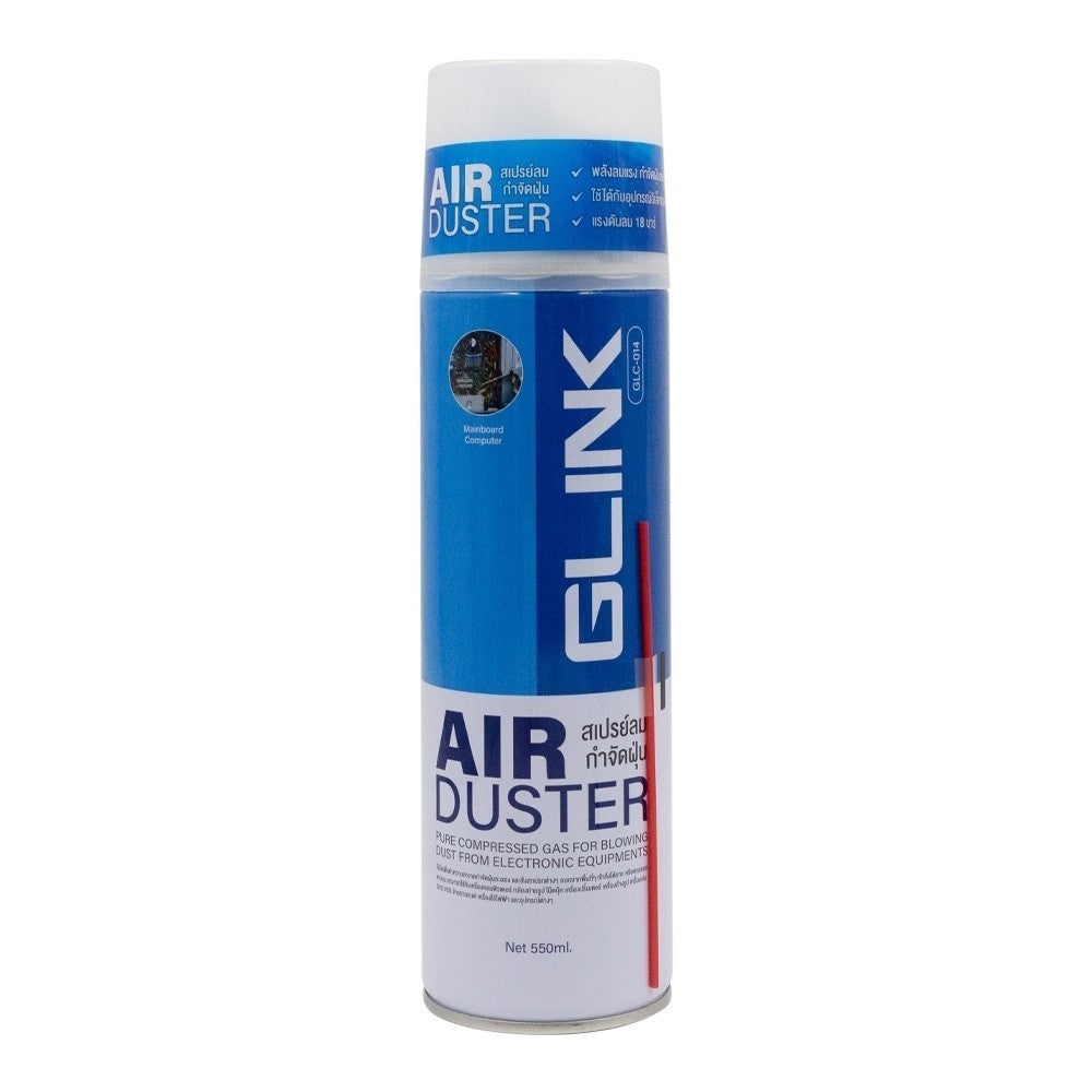 GLINK GLC-014 AIR DUSTER สเปรย์ลมทำความสะอาด กำจัดฝุ่นละอองและสิ่งสกปรก