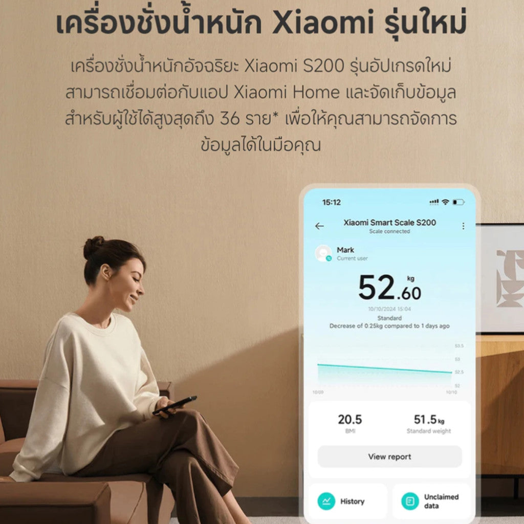 XIAOMI SMART SCALE S200 เครื่องชั่งน้ำหนักอัจฉริยะ รุ่นอัปเกรดเชื่อมต่อแอป Mi Home เซ็นเซอร์ความแม่นยำสูง