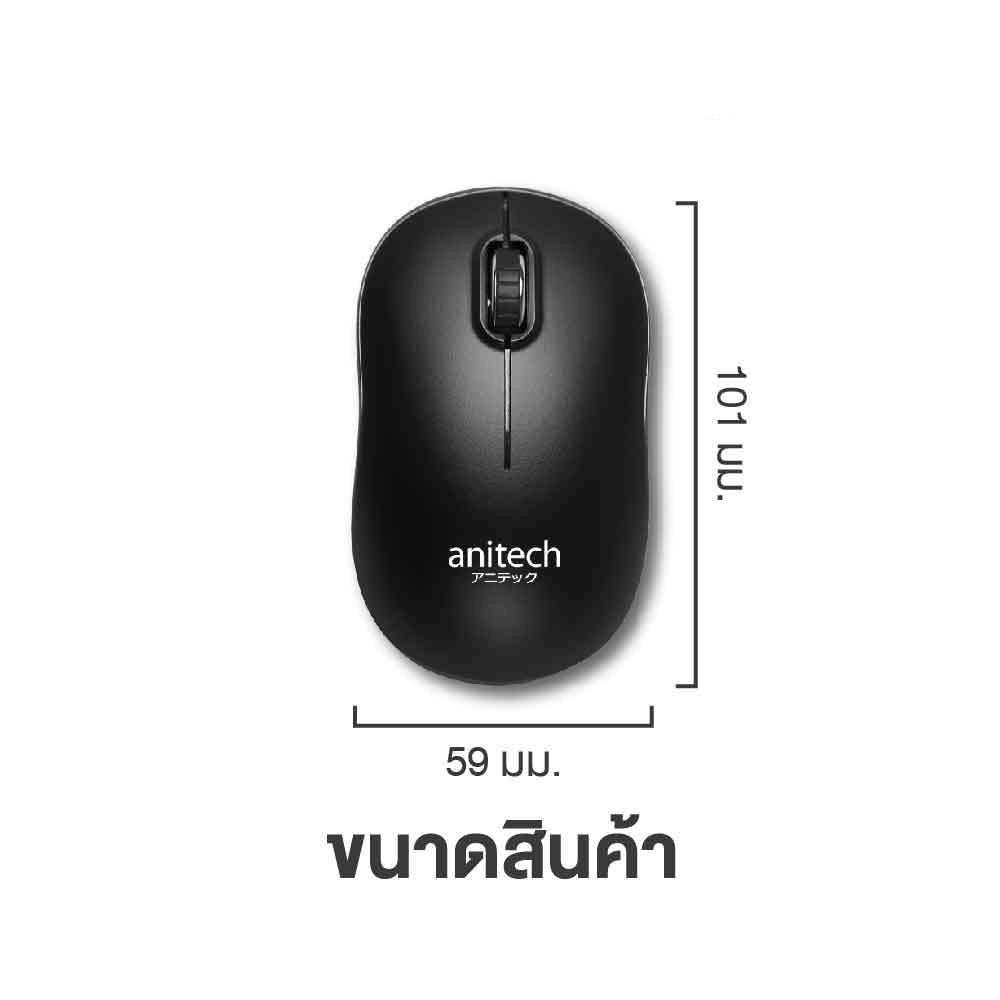 ANITECH W227 WIRELESS OPTICAL MOUSE เมาส์ไร้สาย