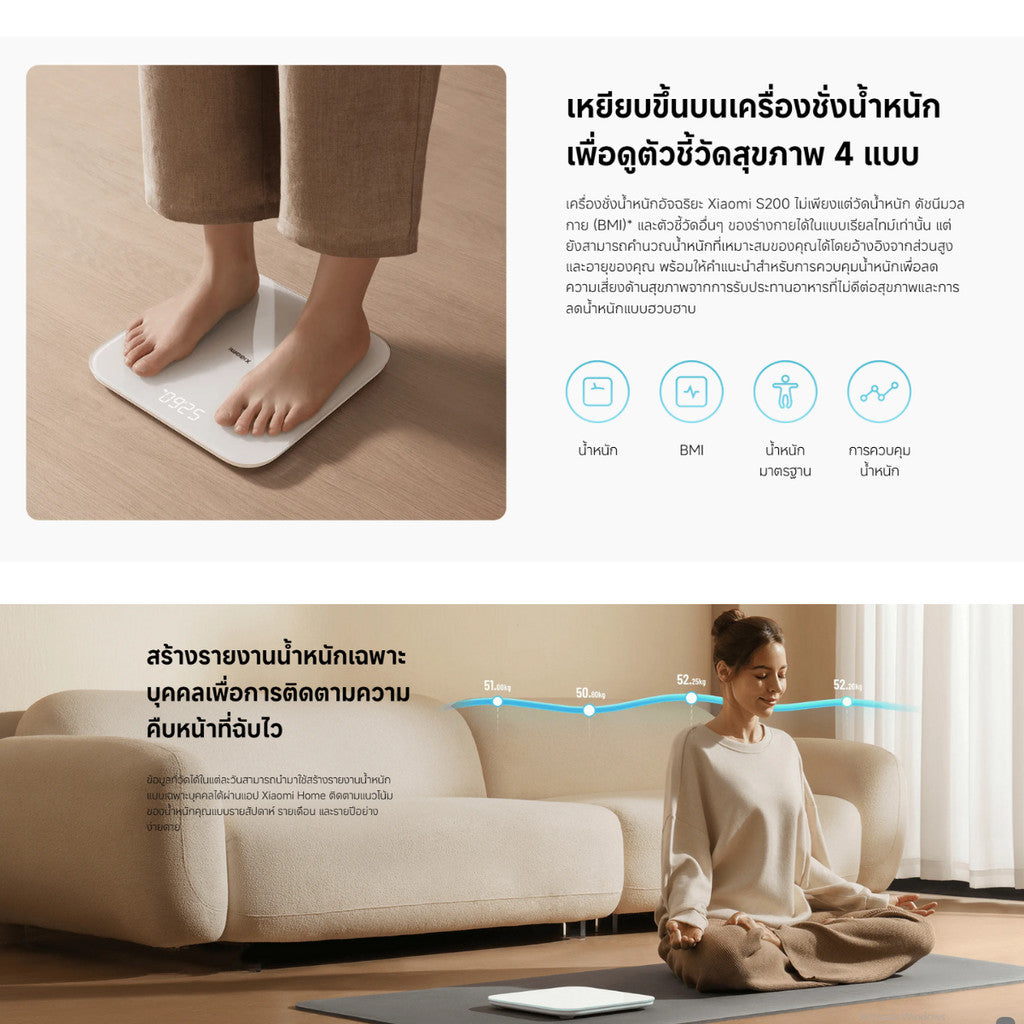 XIAOMI SMART SCALE S200 เครื่องชั่งน้ำหนักอัจฉริยะ รุ่นอัปเกรดเชื่อมต่อแอป Mi Home เซ็นเซอร์ความแม่นยำสูง