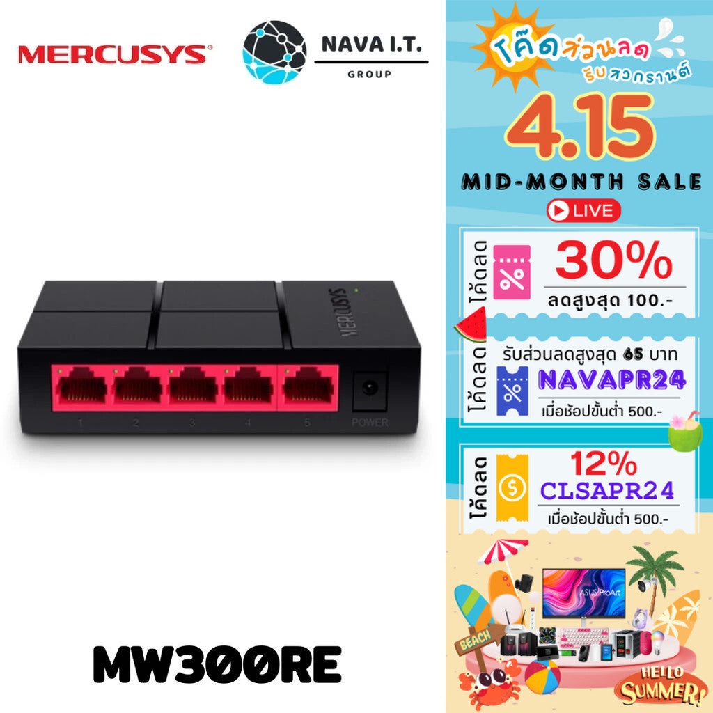 MERCUSYS MS105G SWITCH (สวิตซ์) 5 PORTS 10/100/1000MBPS DESKTOP SWITCH ประกัน 3 ปี