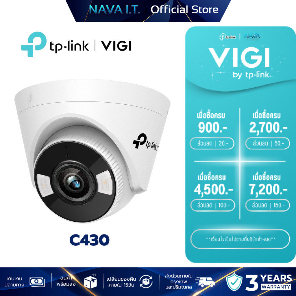VIGI C430 3MP FULLCOLOUR TURRET NETWORK CAMERA กล้องวงจรปิดภายใน