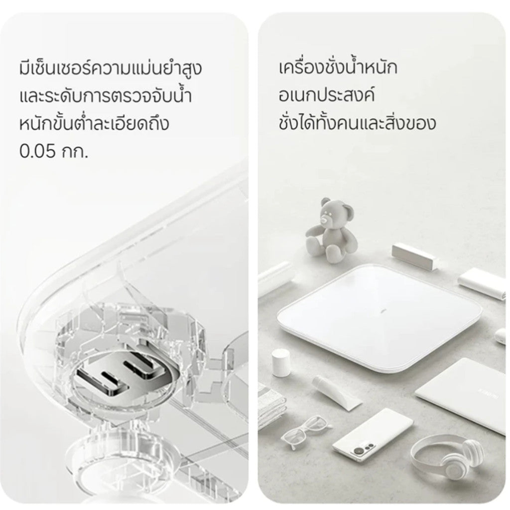 XIAOMI SMART SCALE S200 เครื่องชั่งน้ำหนักอัจฉริยะ รุ่นอัปเกรดเชื่อมต่อแอป Mi Home เซ็นเซอร์ความแม่นยำสูง