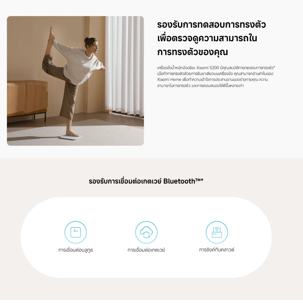 XIAOMI SMART SCALE S200 เครื่องชั่งน้ำหนักอัจฉริยะ รุ่นอัปเกรดเชื่อมต่อแอป Mi Home เซ็นเซอร์ความแม่นยำสูง